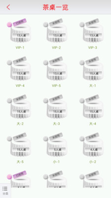 点茶宝(茶友app)截图