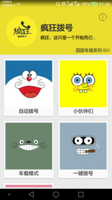 ��񲦺�(���ĵ绰)��ͼ