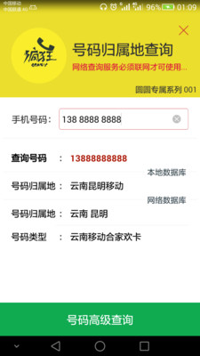 ��񲦺�(���ĵ绰)��ͼ