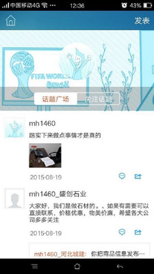 中国工程客户端下载截图