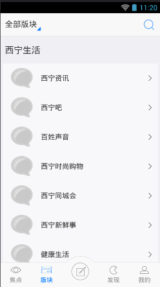西宁生活网(西宁生活服务频道)截图
