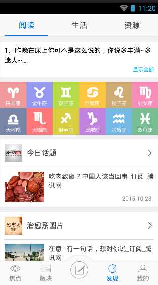西宁生活网(西宁生活服务频道)截图