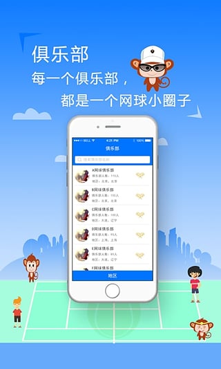 ��������ͻ��˽�ͼ