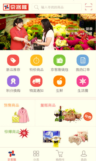 ����¡app���ؽ�ͼ