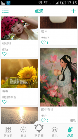 �ҳ�Ȧ(�ҳ�����ƽ̨app)��ͼ