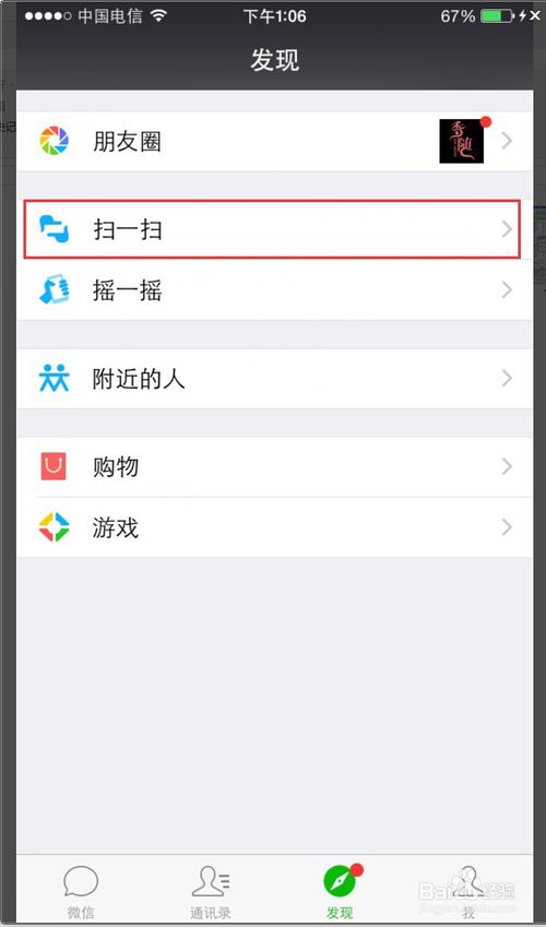 微商管家使用办法