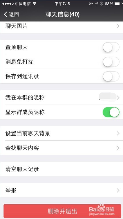 微商管家使用办法