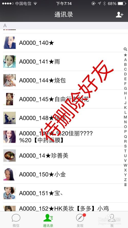 微商管家使用办法
