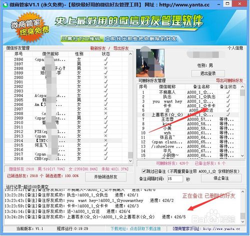 微商管家使用办法