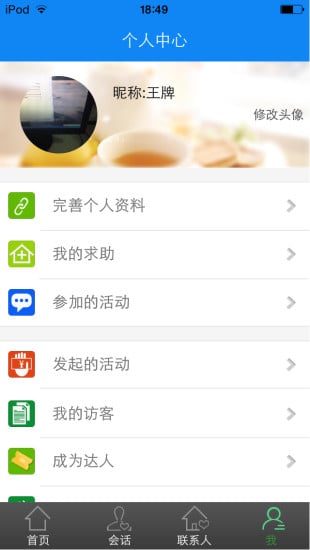 宗亲汇(宗族社交)截图