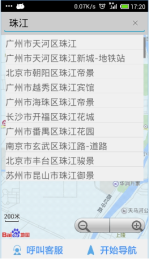 沃宝(手机汽车驾控软件)截图