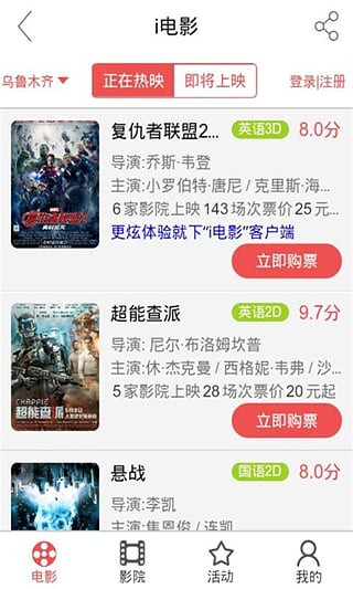 My乌鲁木齐(玩在乌鲁木齐)截图
