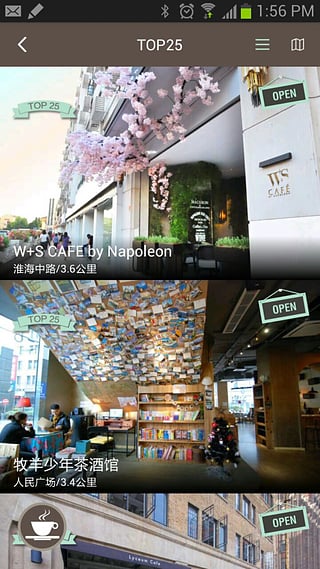 上海小资咖啡(上海咖啡指南)截图