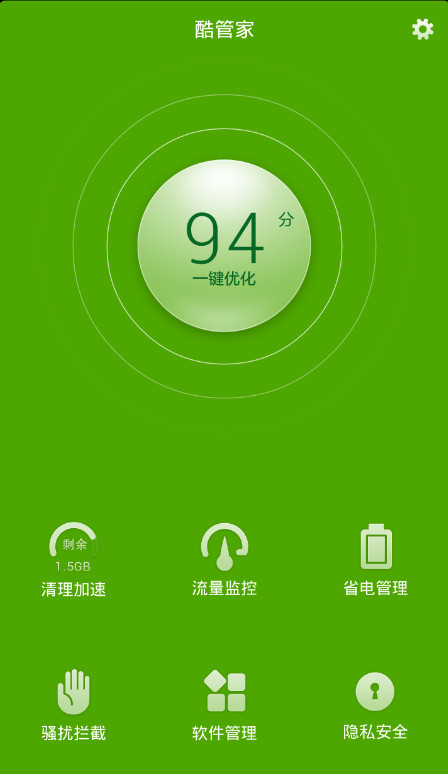 酷管家密码，酷管家密码找回
