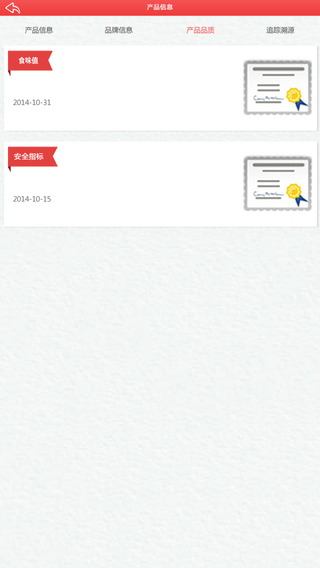 宁夏有机大米app(宁夏大米来源查询软件)截图