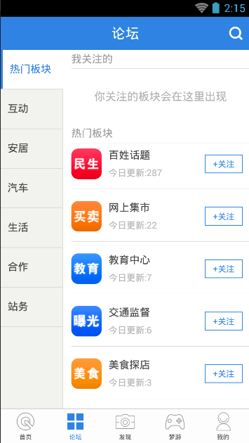 酒泉在线手机版截图