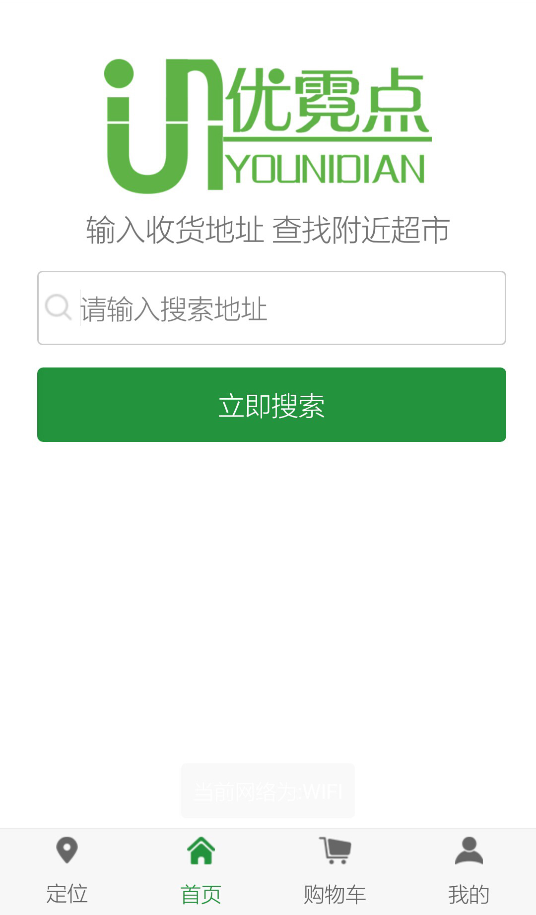 ﻿优霓点(综合性生活服务)截图