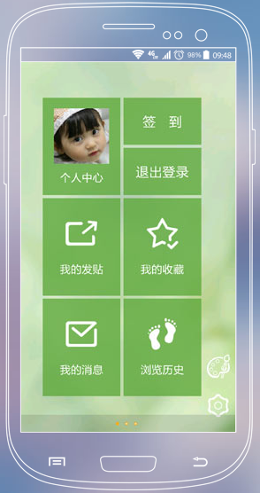 陇南社区手机客户端截图