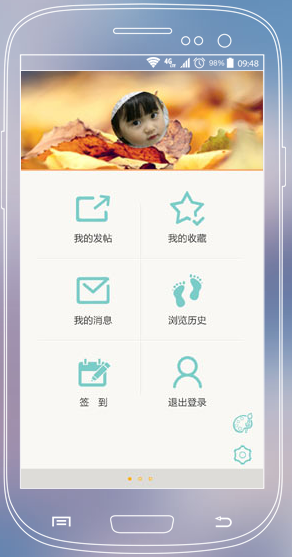陇南社区手机客户端截图