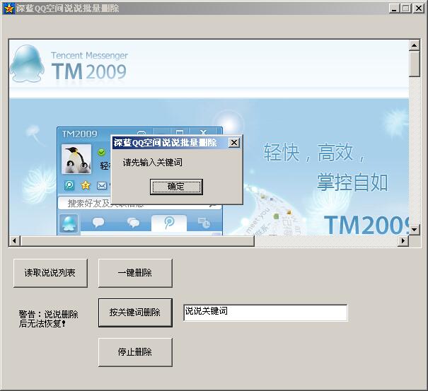 软件截图.jpg