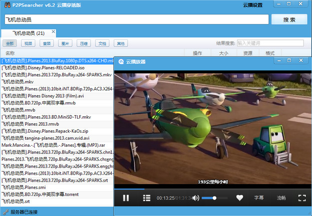 P2PSearcher6.2.jpg