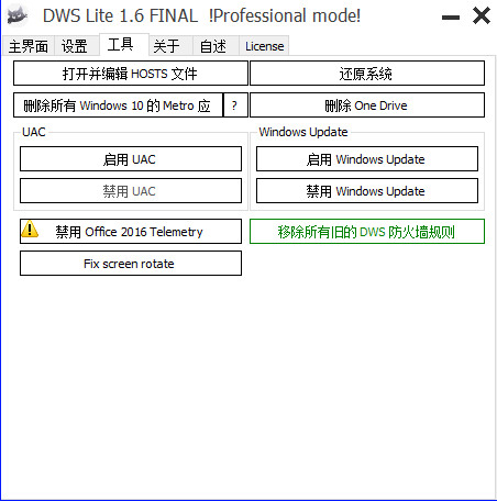 DWS-Lite