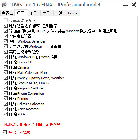 win10间谍杀手