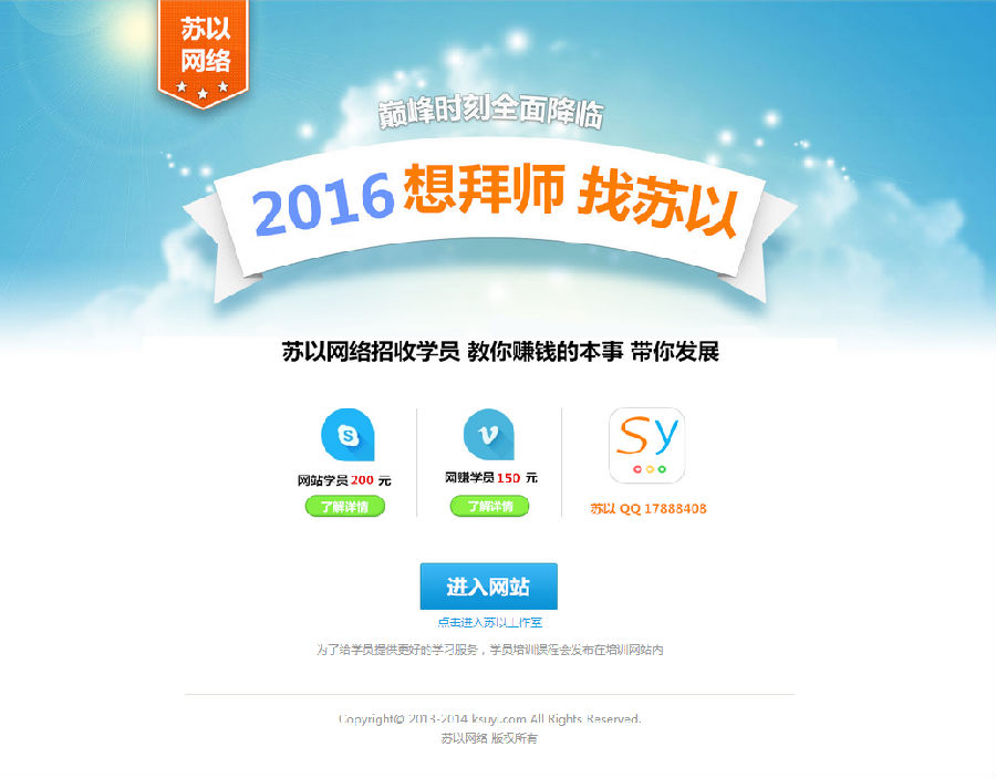 html引导页源码2016