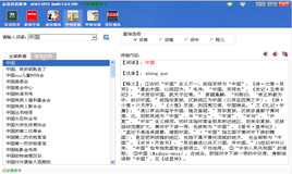 xdict04.jpg (268×160)