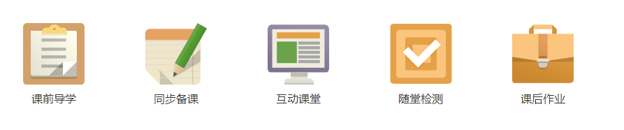 慧教云教学助手