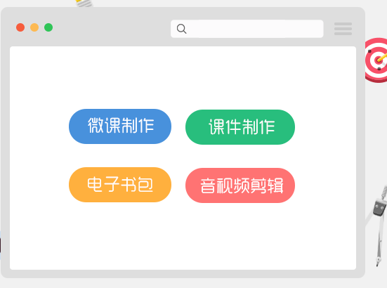 慧教云教学助手