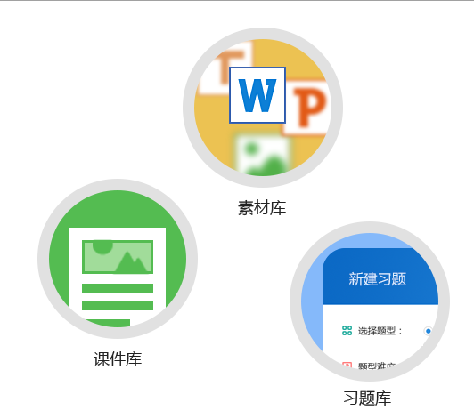 慧教云教学助手