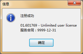完美激活