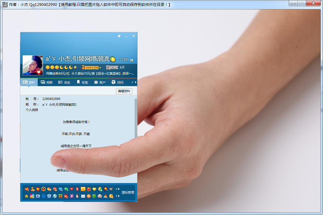 手拿图制作软件