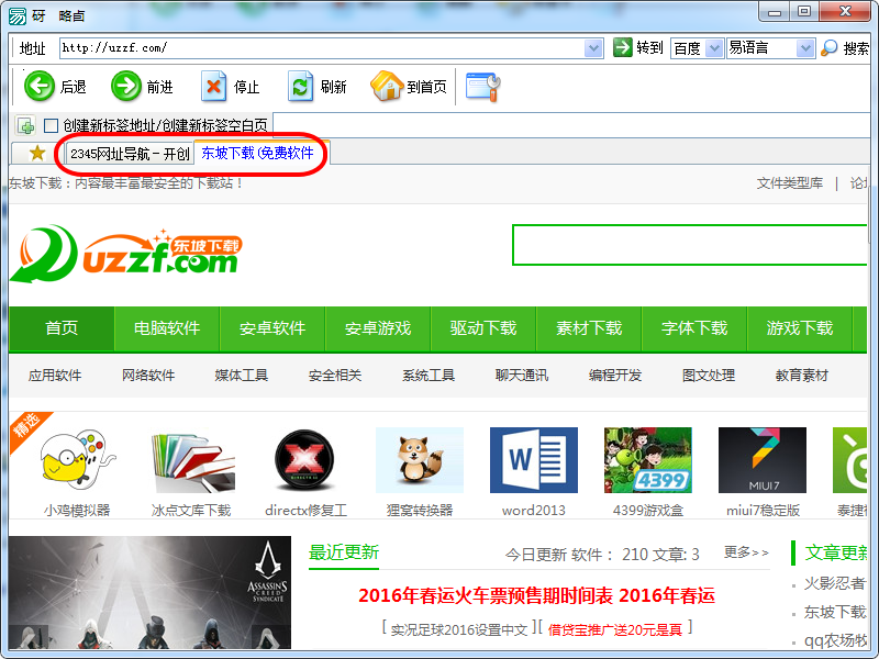 易语言多页面浏览器源码