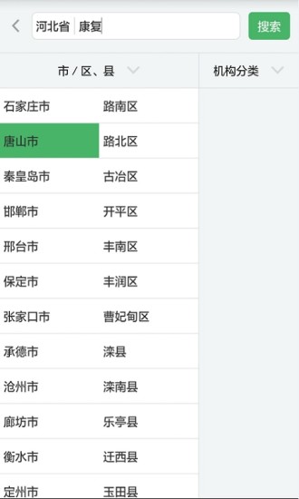 残疾人服务地图app手机客户端截图