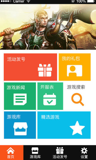 手机激活码抢号器(摸摸抢号助手)截图