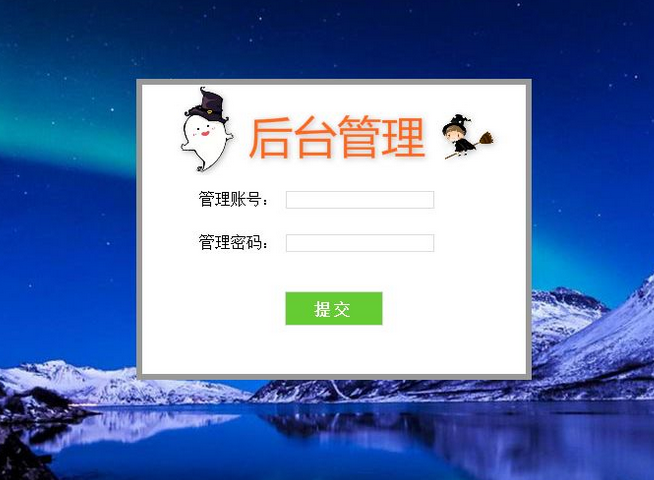 QQ业务网站源码带后台