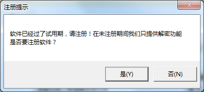 文件夹加密高级版 破解版