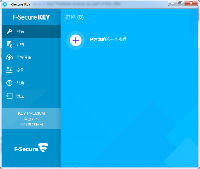 F Secure 2014注册码