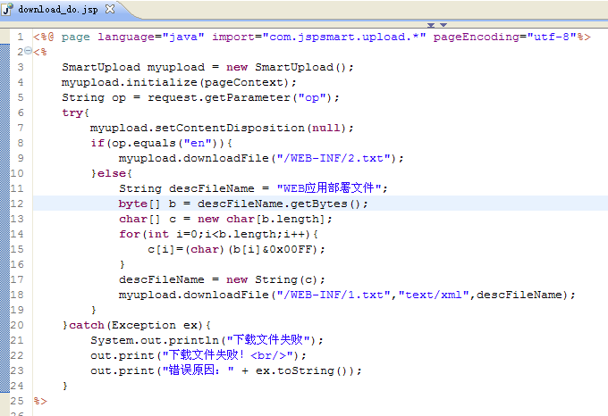 jspsmartupload.jar下载