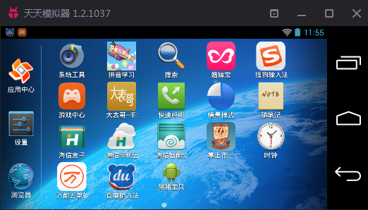 天天模拟器