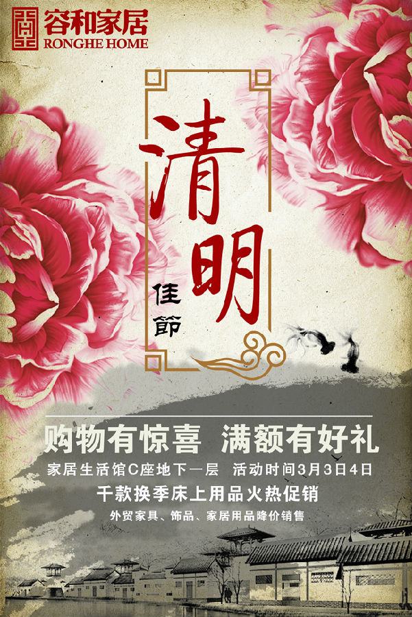 清明节素æ?1.jpg