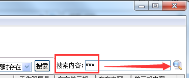 excel批量寻找工具
