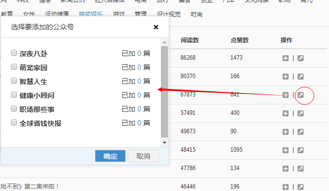 微小宝微信编辑器