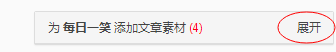 微小宝微信编辑器