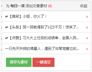 微小宝微信编辑器