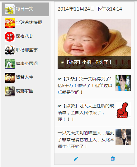 微小宝微信编辑器