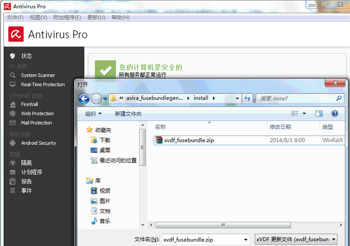 avira-antivirus-update-step5-cn.gif