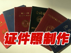 证件照片制作软件